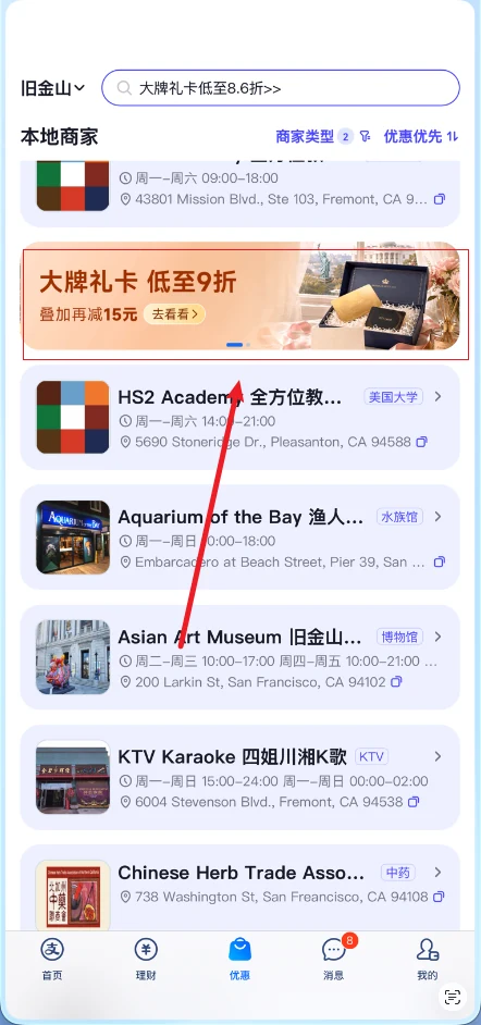 支付宝优惠页中的大牌礼卡低至九折活动横幅