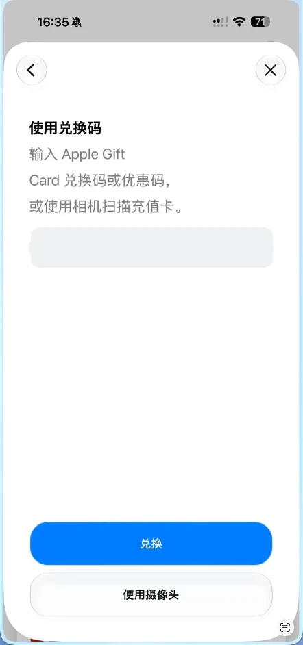 App Store 手动输入美区礼品卡兑换码并点击兑换