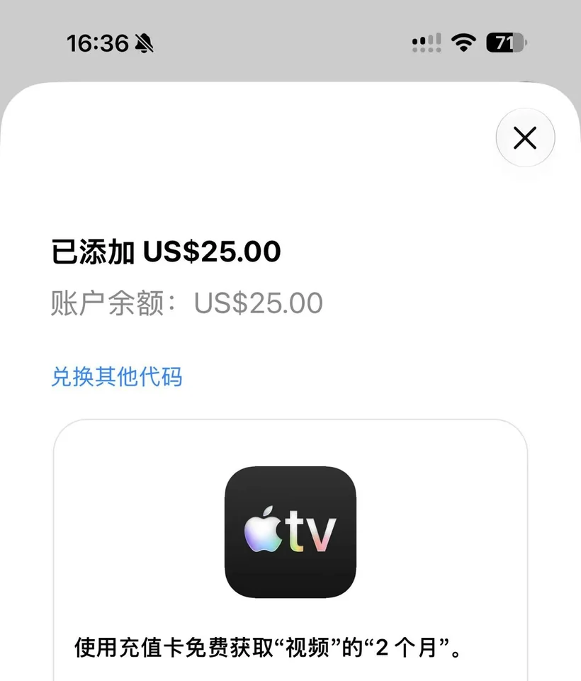 美区 App Store 礼品卡兑换成功,账户添加二十五美元