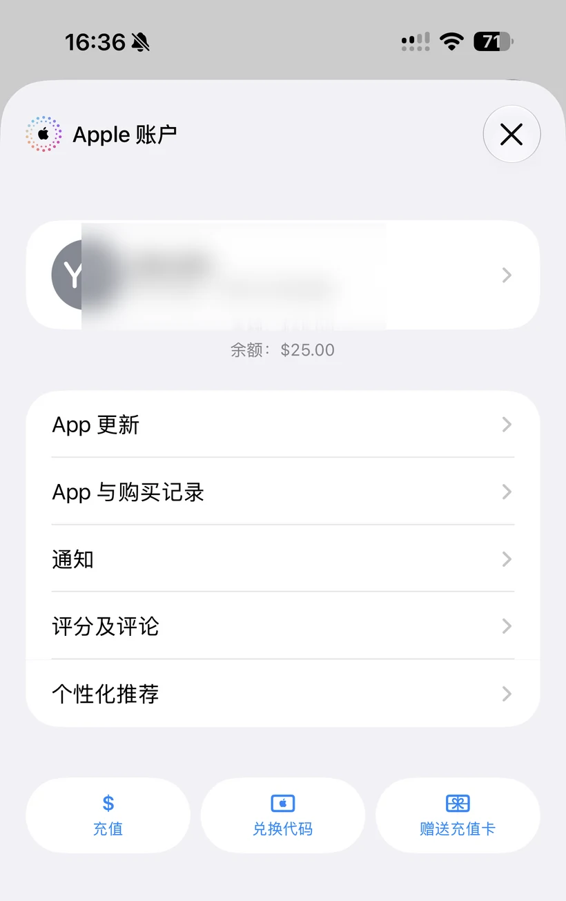 App Store 账户页面显示二十五美元 Apple 账户余额