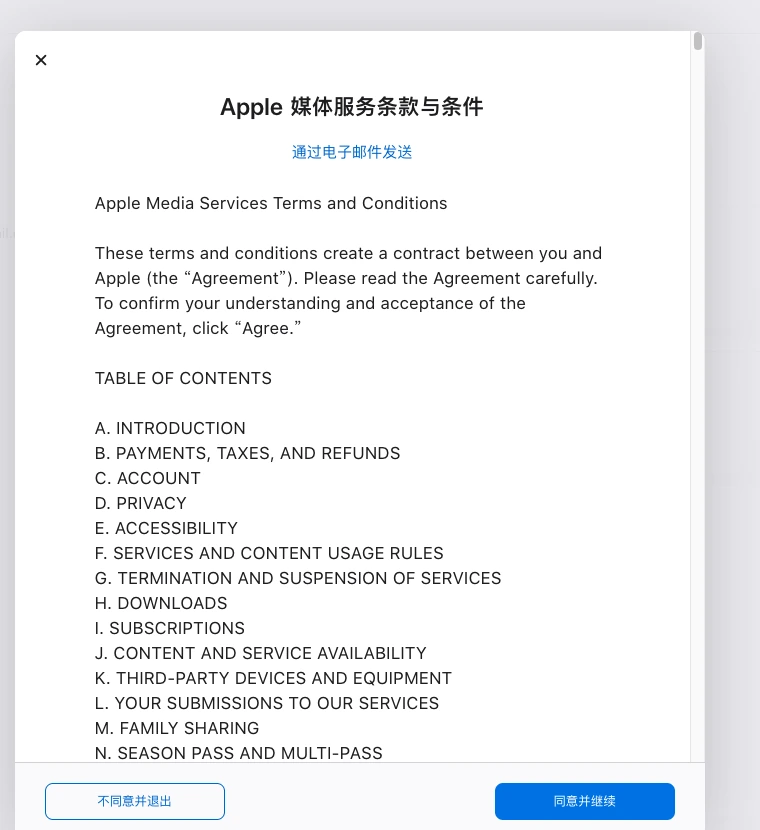 Apple ID 切换到美国地区时确认 Apple 媒体服务条款
