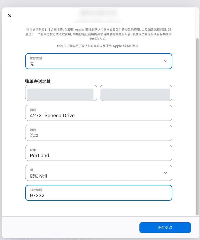 美区 Apple ID 付款方式选择无并填写美国账单地址