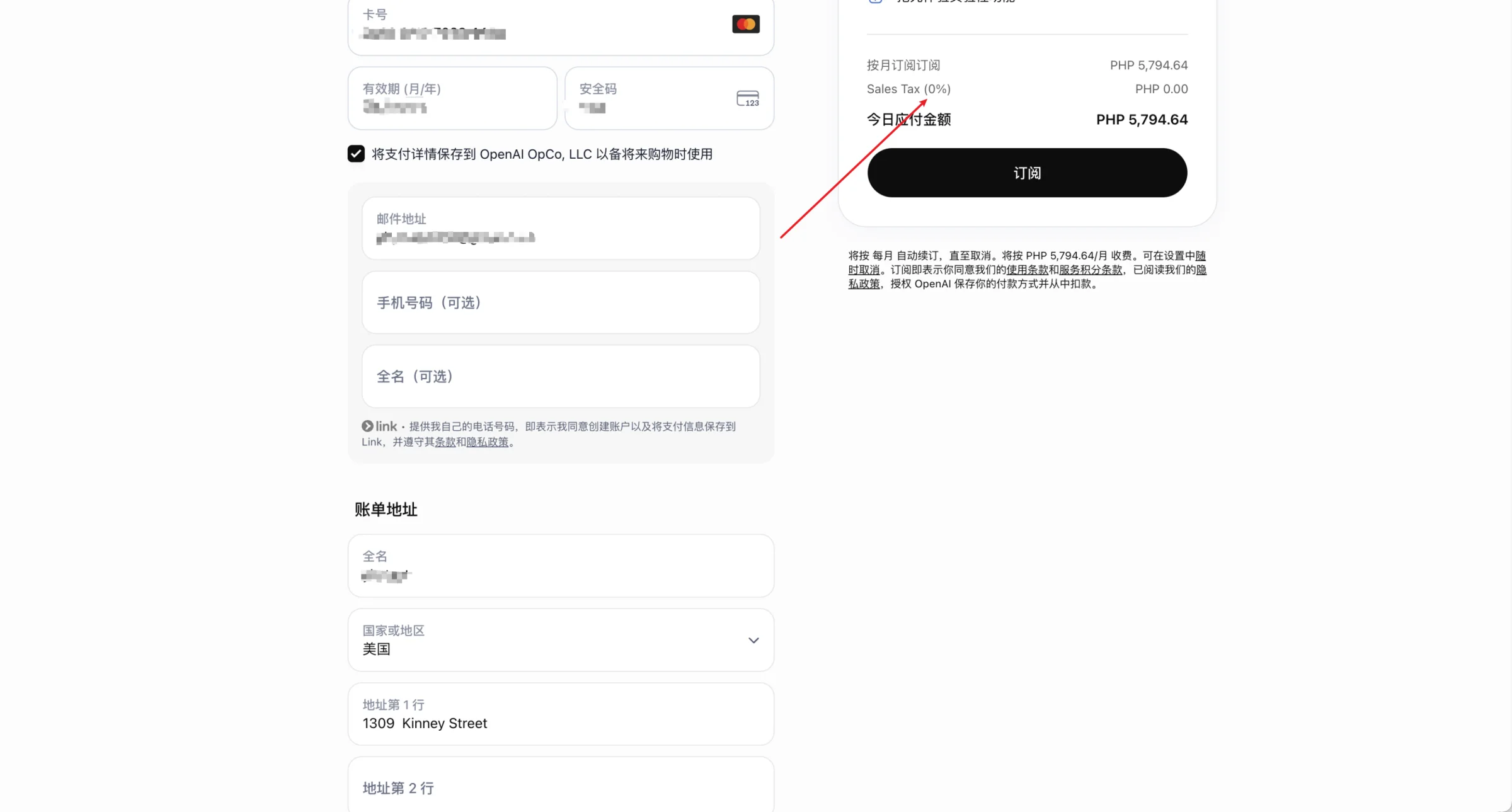 ChatGPT 菲律宾比索付款页中的 StarryBlu 卡片、美国账单地址和百分之零销售税